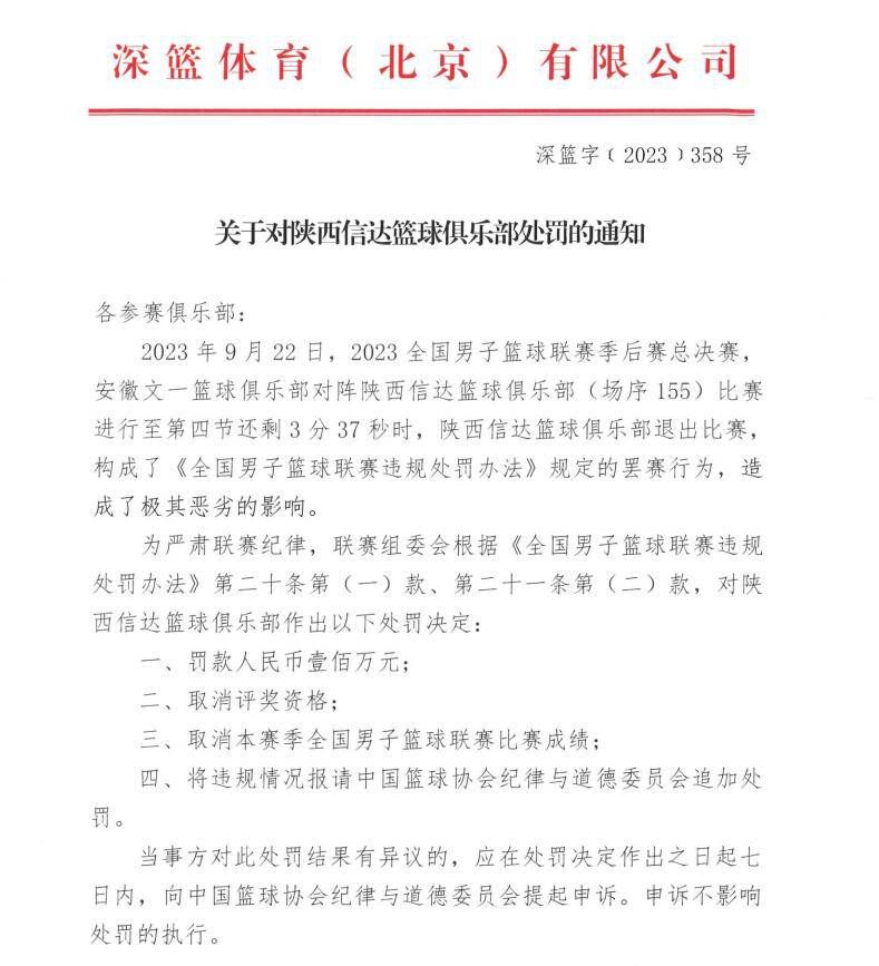 阿莱曼尼也明确表示他们与德容之间没有任何摩擦。